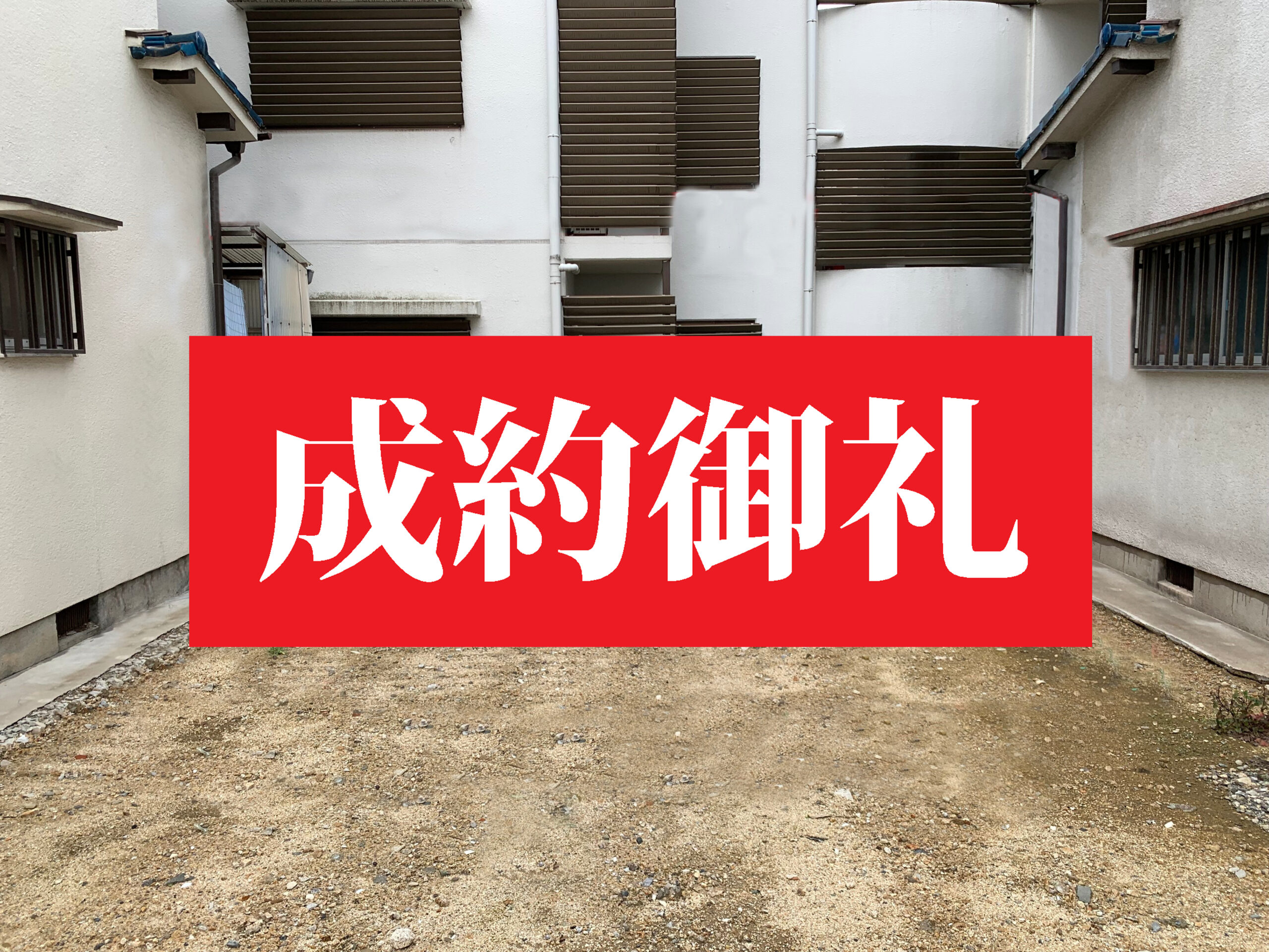 富松町1丁目】 | 株式会社カーザ