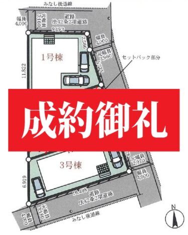 NEW【大庄西町１丁目/３区画】